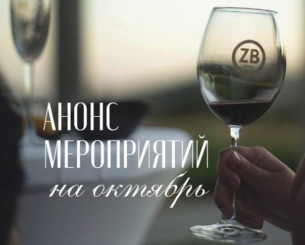 Афиша событий в «Золотой Балке» в октябре - Новости Шампанерии «Золотая Балка» Афиша событий в «Золотой Балке» в октябре - Новости Шампанерии «Золотая Балка»